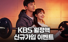 []KBS 100% ̹() ̺Ʈ